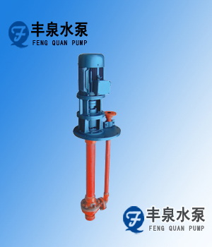 SY型耐腐蚀液下泵