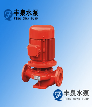 XBD-ISG系列立式单级消防泵