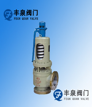 高温高压安全阀